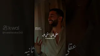 كله قالي اشمعنا هو 
