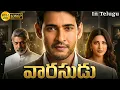 Lagu Varasudu (వారసుడు) | Mahesh Babu, Shruti Haasan New Telugu Action Drama Thriller | Full HD Movie