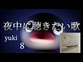 yuki     8