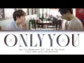 BOY TRAI BHUMIRATNA - ONLY YOU OST. ส่งร้อนเสิร์ฟรัก BITE ME Lyrics Thai/Rom/Eng
