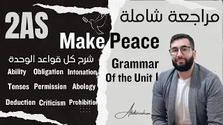 كل قواعد وحدة Make Peace للثانية ثانوي في فيديو واحد 
