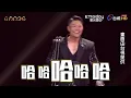 金曲36／李玖哲自信不用提詞機　下秒糗改口：還是要啦＞＜
