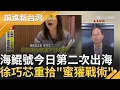 Download Lagu 徐巧芯罕見\