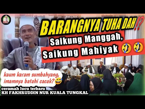 Download MP3 Ceramah Lucu Terbaru Guru Tungkal KH Fakhruddin Nur di Pal 6 Banjarmasin - Barangnya Tuha Dah⁉️🤣