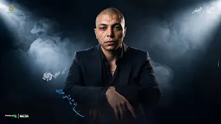  اغنيه احمد جاد الجديده امتي تخف همومي شكل عجوز في شبابي أسمع الاغنيه آخر عظمه حاجه من القلب         دندنها