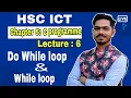 HSC ICT Chapter 5 Do while loop While loop programme