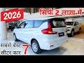 New Toyota Rumion 2026 Base Model Review ✅ Toyota Rumion Vs Ertiga Which is Better? Rumion Car