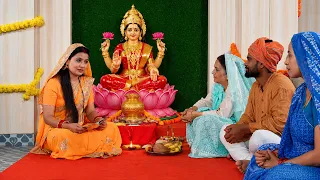 लक्ष्मी माता का व्रत करते ही बहू को मिलेगी खुशखबरी | Bhojpuri Movie Scene #captainbhojpuri