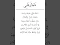 Download Lagu (Suluk) Najaka Qolbi - Ust. Muhammad Syahrul Afi