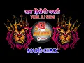 Download Lagu Tu Shayar Hain Dj Dhadkan Meerut 💥 High Gain Sound Check Mix 🤭 अब हिलेगी धरती 👊 Dj Arun Meerut