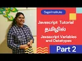 Javascript Variables and Datatypes Javascript Tutorial in Tamil Part 2