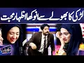 Download Lagu Larki Ka Imran Ashraf Say Anokha Izhar e Muhabbat | Mazaq Raat