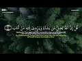 Download Lagu Surah Ar Ra'd FULL   Muzammil Hasballah