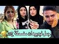 Download Lagu بابا كمشني عم دخن 🤣ام سيف جيفارا محمد رامي نانو 🤣🤣