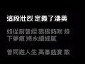先哭為敬