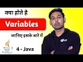 Variables In Java Declare Initialization Explain In Hindi By Code Nirbhay Java In Hindi
