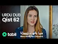 Lagu Mera Haath Na Chourdna | Qist 62 [URDU DUB]