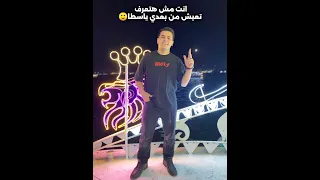 هو انت مين فكرني بيك ترند مصر لايك حوده بندق مهرجانات 2025 