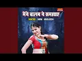 Download Lagu Miane Balam Ne Samjhaye