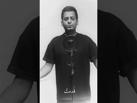 قدمت وعفوك عن مقدمي / تقي الحسيناوي
