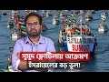 Download Lagu গাজা সুমুদ ফ্লোটিলা বিপ্লবীদের ভাগ্যে কি ঘটতে যাচ্ছে? | Israeli Attack | Gaza Aid | Flotilla News