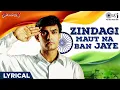 Lagu Zindagi Maut Na Ban Jaye Lyrical | Sarfarosh | Aamir Khan |Sonu Nigam, Roop Kumar, Desh Bhakti Songs