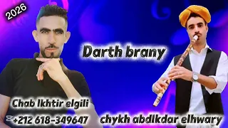 جديد شاب الختير الݣيلي الݣصاب شيخ عبد القدر الهوري 2026 درته براني 