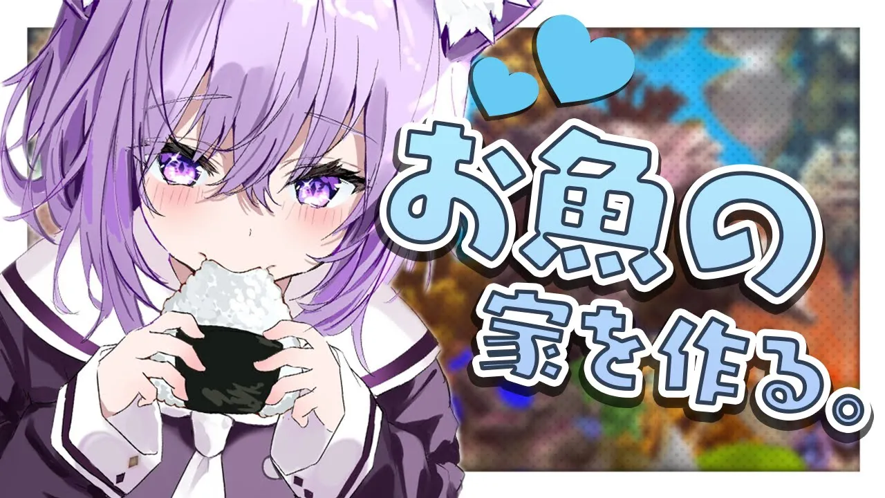 【Behind Glass: Aquarium Simulator】はじめての💙水槽作り🐟 睡眠導入可✨【猫又おかゆ/ホロライブ】