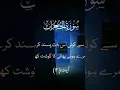 Download Lagu Surah Hujurat Ayat 12