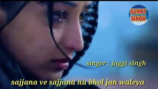 sajjana ve sajjana nu bhol jan waleya jaggi singh sad punjabi song sunny singh