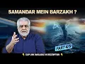 Download Lagu Kya Samandar | Oceans Kay Darmiyaan Mein Barzakh | Barrier Nahe Hai? (4/9) | Muhammad Shaikh