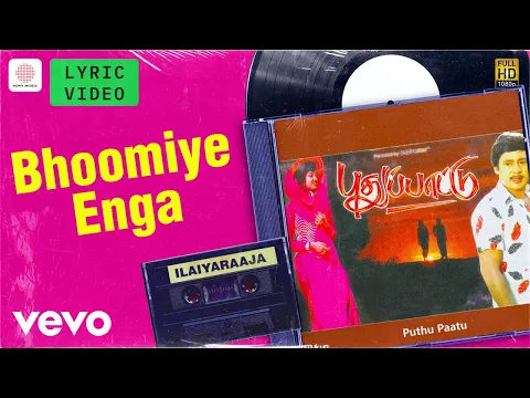 Bhoomiye Enga - YouTube