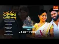 Download Lagu Radhamma Bangaru Bomma New Folk Song Juke Box | Parvathi Mahesh Songs | Pm Creations Tv