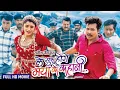 Download Lagu Le Suru Hoge Maya Ke Kahani || Cg Movie || Amlesh Nagesh \u0026 Elsa Ghosh || Satish Jain Cg Film 2025