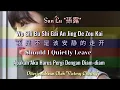 Lagu Wo shi bu shi gai an jing de zou kai 我是不是该安静的走开 - 孫露 Sun Lu (Lirik Dan Terjemahan)