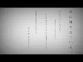 命に嫌われている。／まふまふ【歌ってみた】