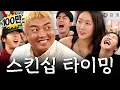 Download Lagu 니 남친 핫도그 한 입만ㅣ영업중EP.30