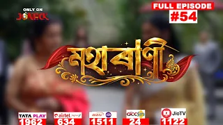 maharani mega serial full episode 54 jonack tv