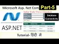 Part-5 ASP NET Tutorial in Hindi - Database Connectivity Detail View Grid View Data Source