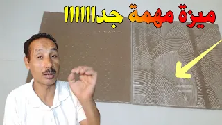 سيراميكا كليوباترا الانتاج الجديد دندنها