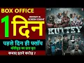 Kuttey Box Office Collection Day 1 Kuttey 1st Day Collection Budget Tabu Arjun Kapoor