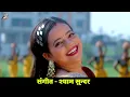 #Video || #Arvind Akela Kallu || काजरा कमर मे | #Shilpi Raj | Ft. Anisha Pandey | Bhojpuri Song 2025