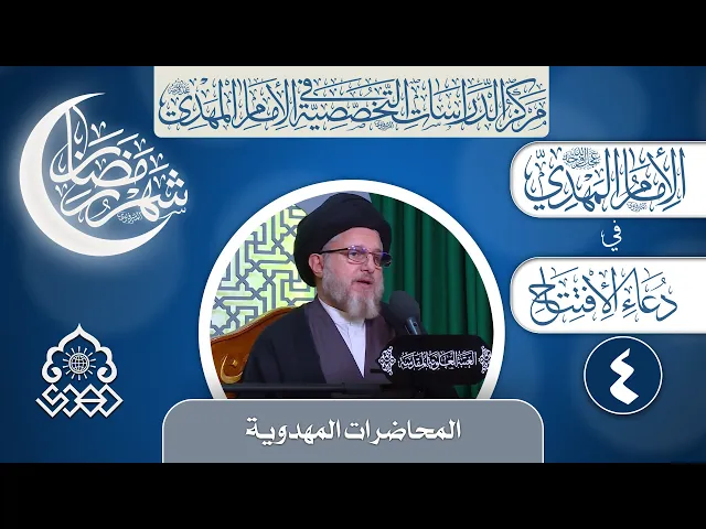 ⁣روح القدس في دعاء الافتتاح - السيد حسين الحكيم
