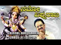 Download Lagu Gunjavana  Namo Vignaraja || Lord Ganesha || S.P.Balasubramaniam || Kannada Devotional