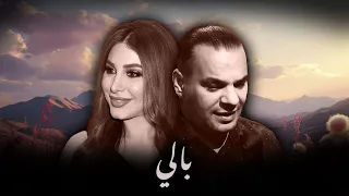 HOUARI DAUPHIN X YARA BALI ALI S REMIX 