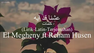 عشنا قد ايه Eshna Ad Eih El Megheny Ft Reham Husen المغيني و ريهام حسين كلمات Terjemahan  عشنا قد ايه Eshna Ad Eih El Megheny Ft Reham Husen المغيني و ريهام حسين كلمات Terjemahan