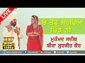 Download Lagu ਓ ਤੇਰੇ ਸੋਹਰਿਆਂ ਦਾ ਪਿੰਡ ● O TERE SOHRIA DA PIND ● SADIQ \u0026 SUKHJEET KAUR ● LIVE at SANDILA MELA 2017 ●