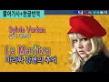 Download Lagu [샹송듣기] Sylvie Vartan- La Maritza (마리짜 강변의 추억) [불어가사/한글번역]