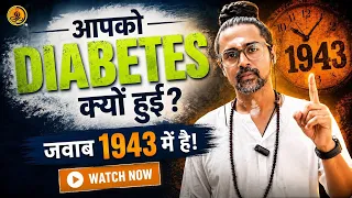 Why Are Indians More Prone to Diabetes? ⚠️The Hidden History Behind It!