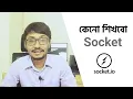Socket Real Time Web Application